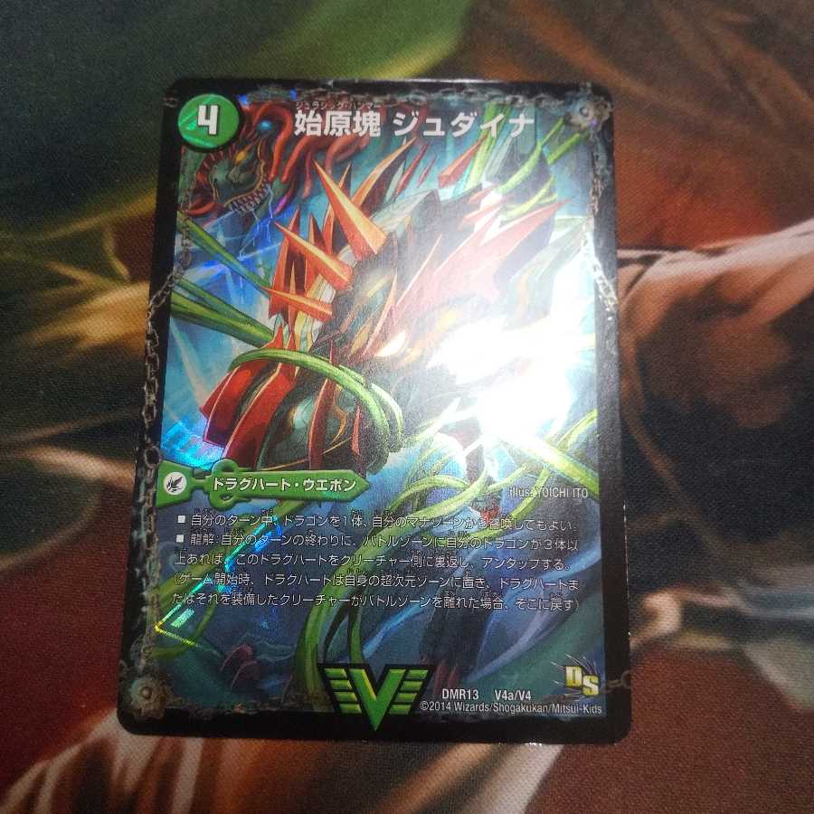 始原塊 ジュダイナ|古代王 ザウルピオ