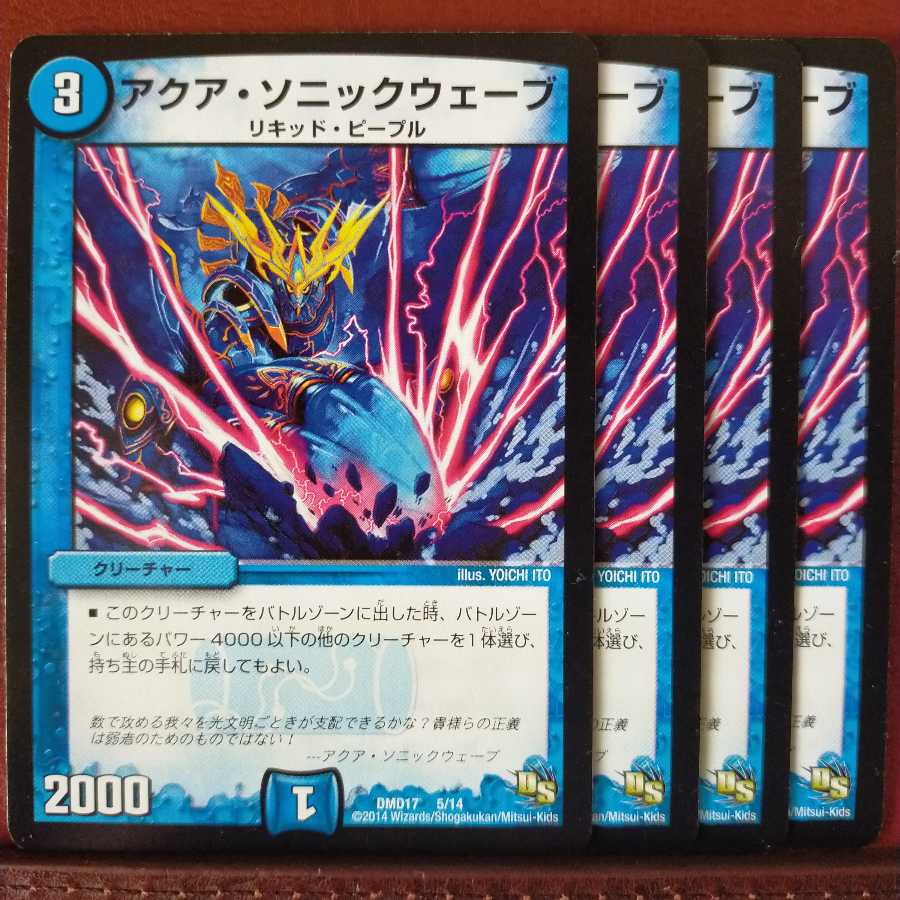 old6273 set discount Aqua Sonic Wave