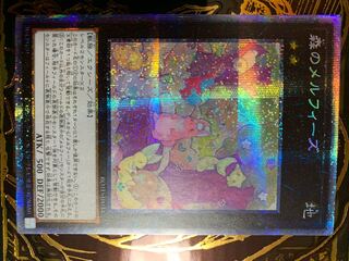 Melffy of the Forest Prismatic Secret Rare