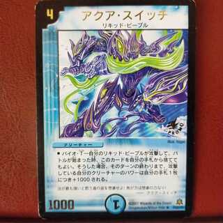 old6274セット割引　アクア・スイッチ