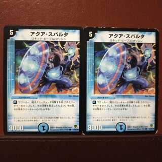 old6275 set discount aqua sparta