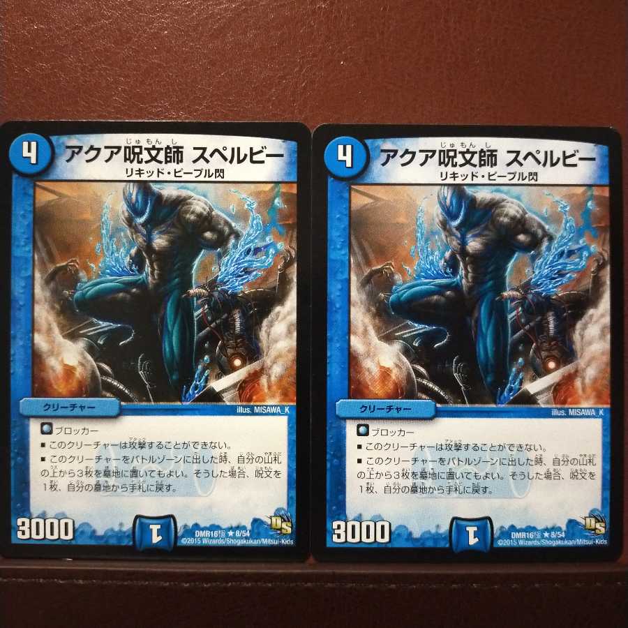 old6276 set discount aqua spellcaster spelling bee (normal)