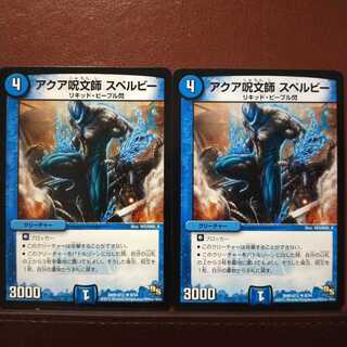 old6276 set discount aqua spellcaster spelling bee (normal)