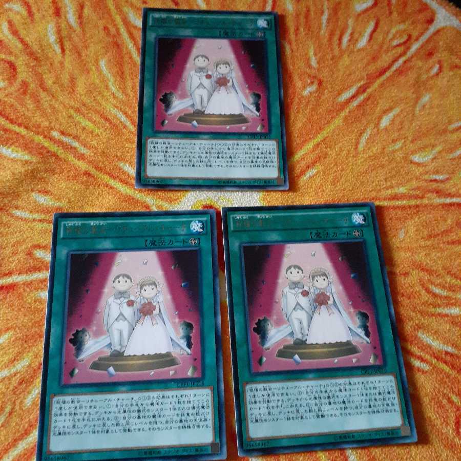 祝福の教会-リチューアル・チャーチ