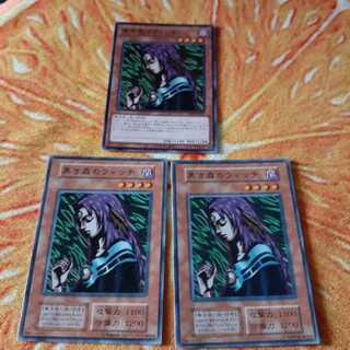 黒き森のウィッチ