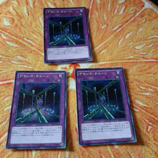 デモンズ・チェーン スーパーレア