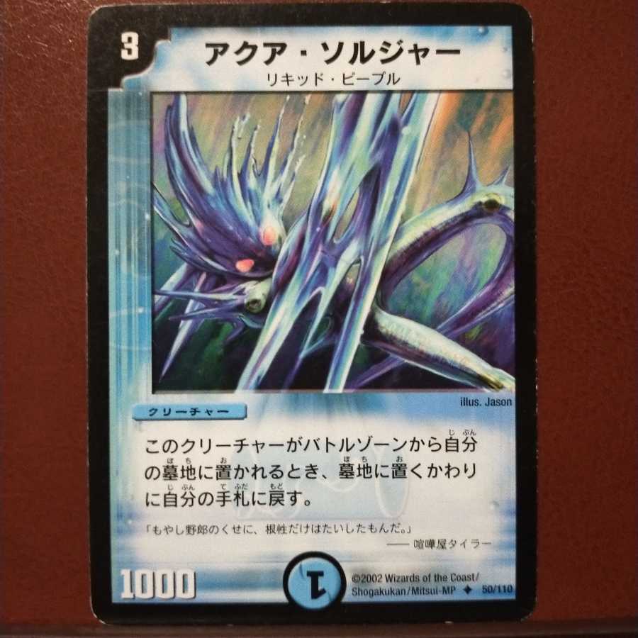 old6279 set discount Aqua Soldier