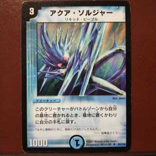 old6279 set discount Aqua Soldier