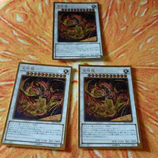 星態龍 ゴールドレア