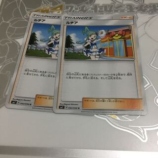 セットでお得 ルチア