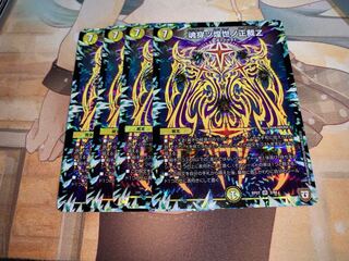 魂穿ツ煌世ノ正裁Z