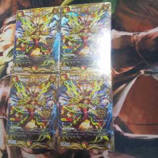 爆龍皇 ダイナボルト SE　ファイナルウォーズ