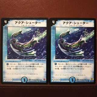 old6283セット割引　アクア・シューター