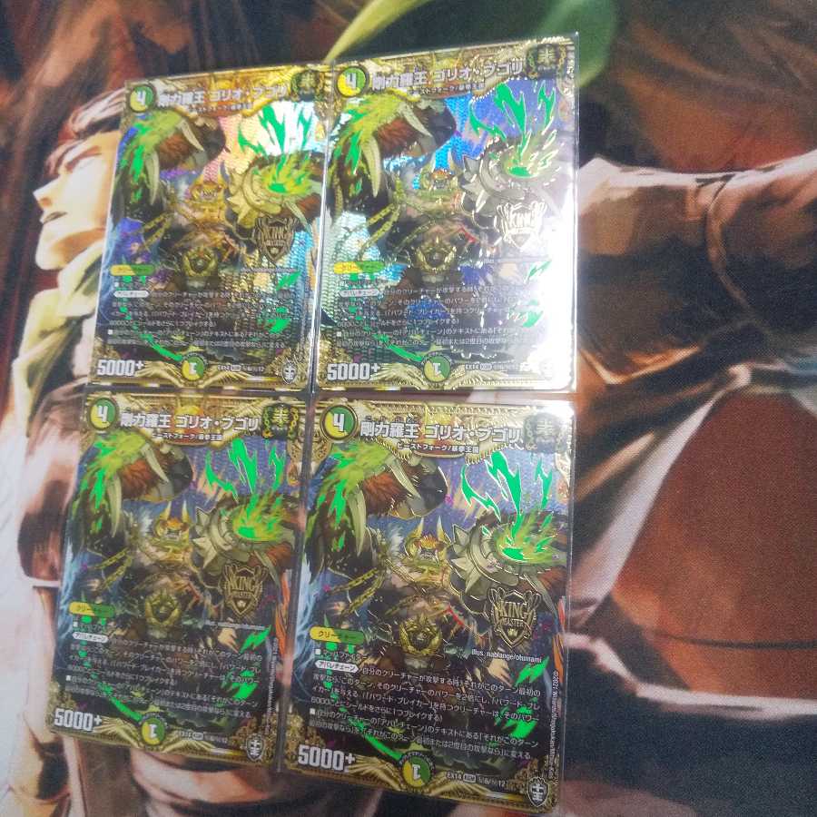 剛力羅王 ゴリオ・ブゴリ SE