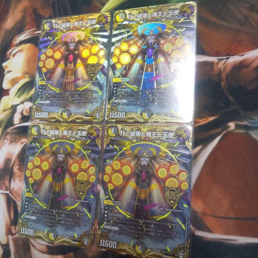 月と破壊と魔王と天使 SE ファイナルウォーズ