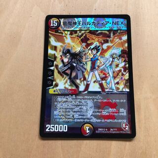 竜魔神王バルカディア・NEX