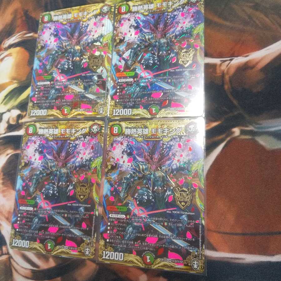 Katsunetsu Hero Momo King SE Final Wars