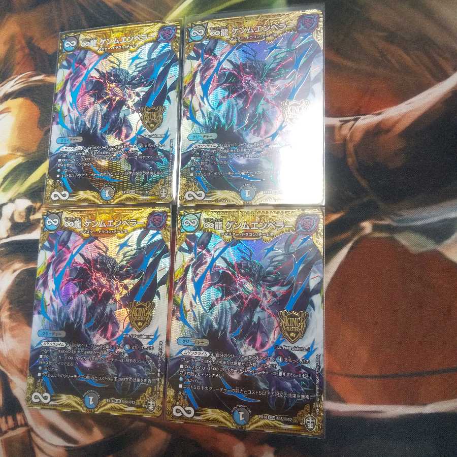 ∞Eternal Dragon Gemm Emperor SE Final Wars