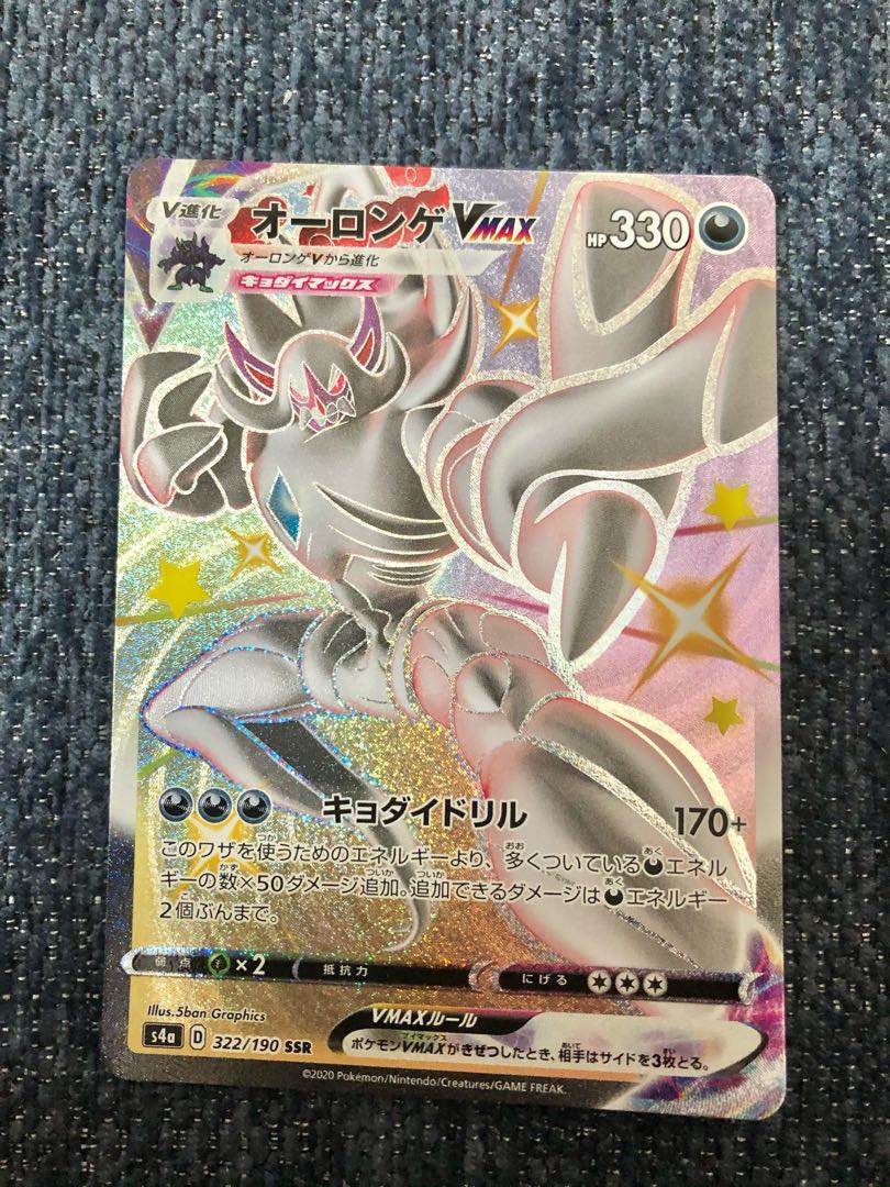 オーロンゲVMAXssr