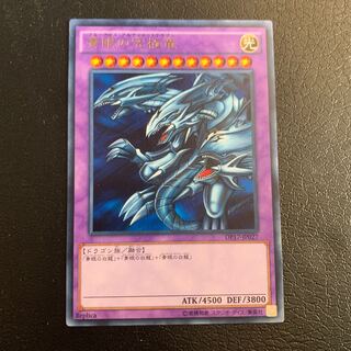 青眼の究極竜 レア