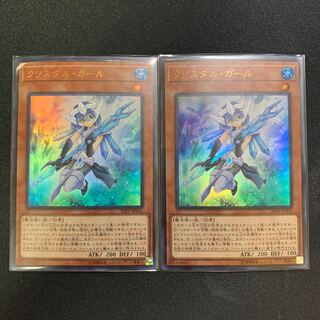 クリスタル・ガール ウルトラレア