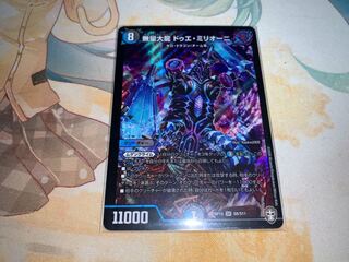 無量大龍 ドゥエ・ミリオーニ