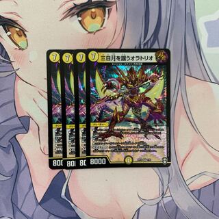 三日月を謡うオラトリオ