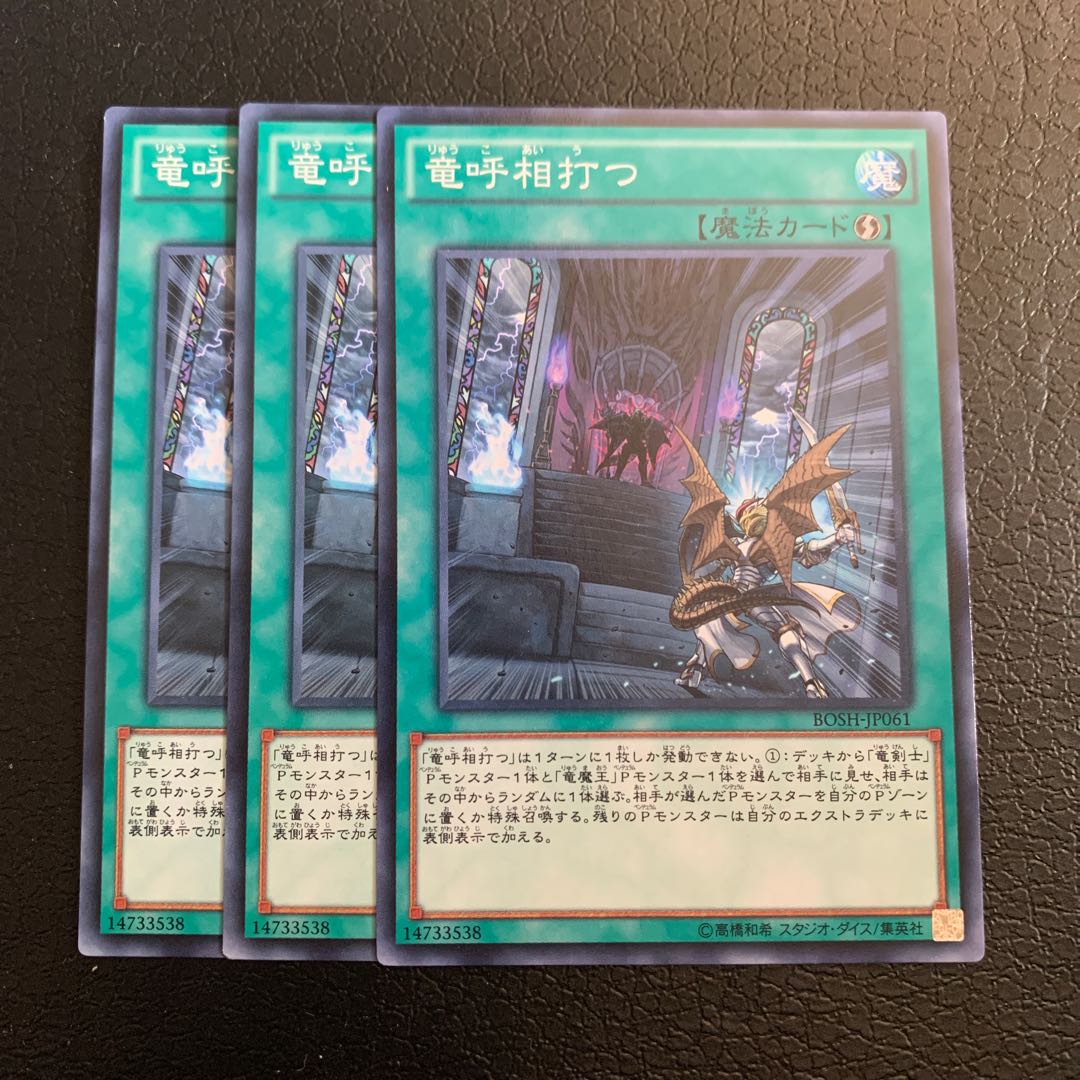 Draco Face-Off Normal