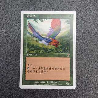 MTG 極楽鳥 7版 中国語版 簡体字の通販 りるトレ （119316968