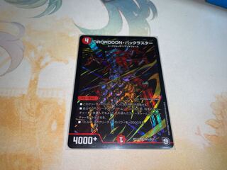 DROROOON・バックラスター