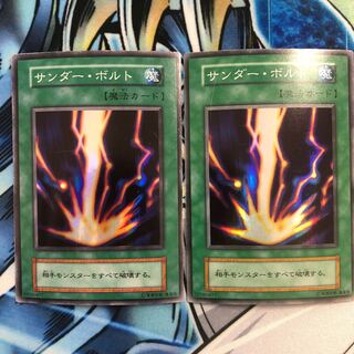 サンダー・ボルト スーパーレア　初期　2枚