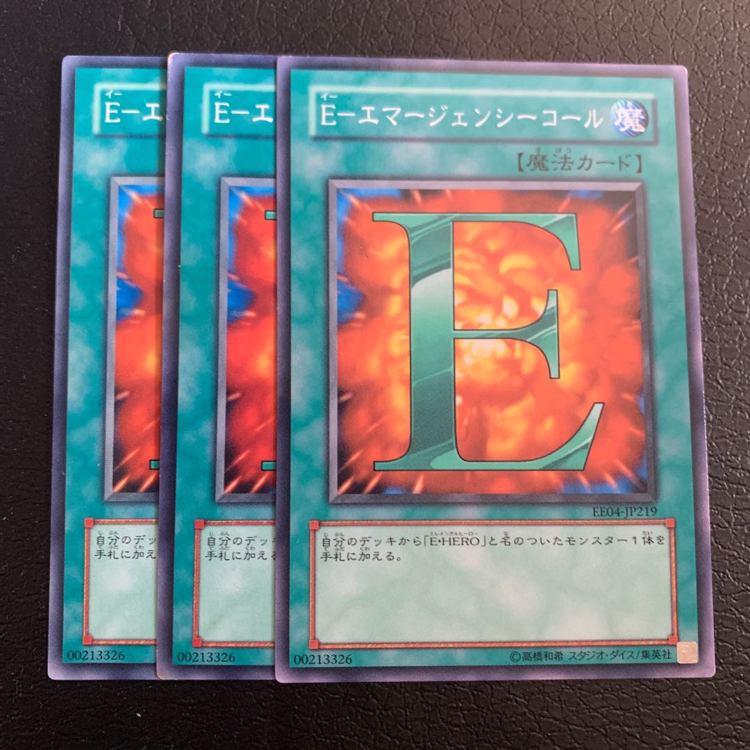 E-Emergency call Normal