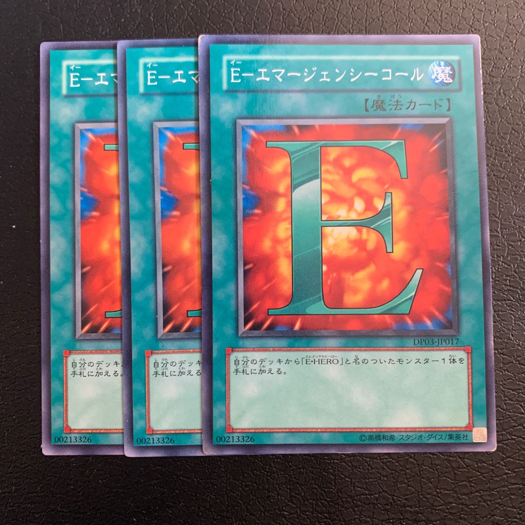 E-Emergency call Normal