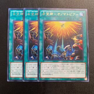 希望郷-オノマトピア- レア