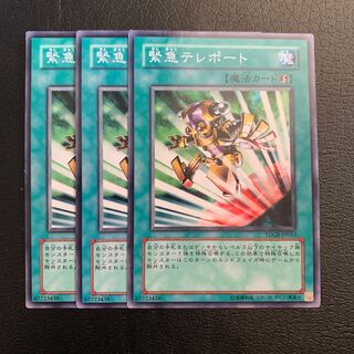 緊急テレポート ノーマル