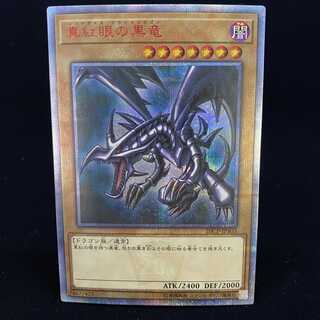 Red-Eyes Black Dragon 20th Secret magi graded