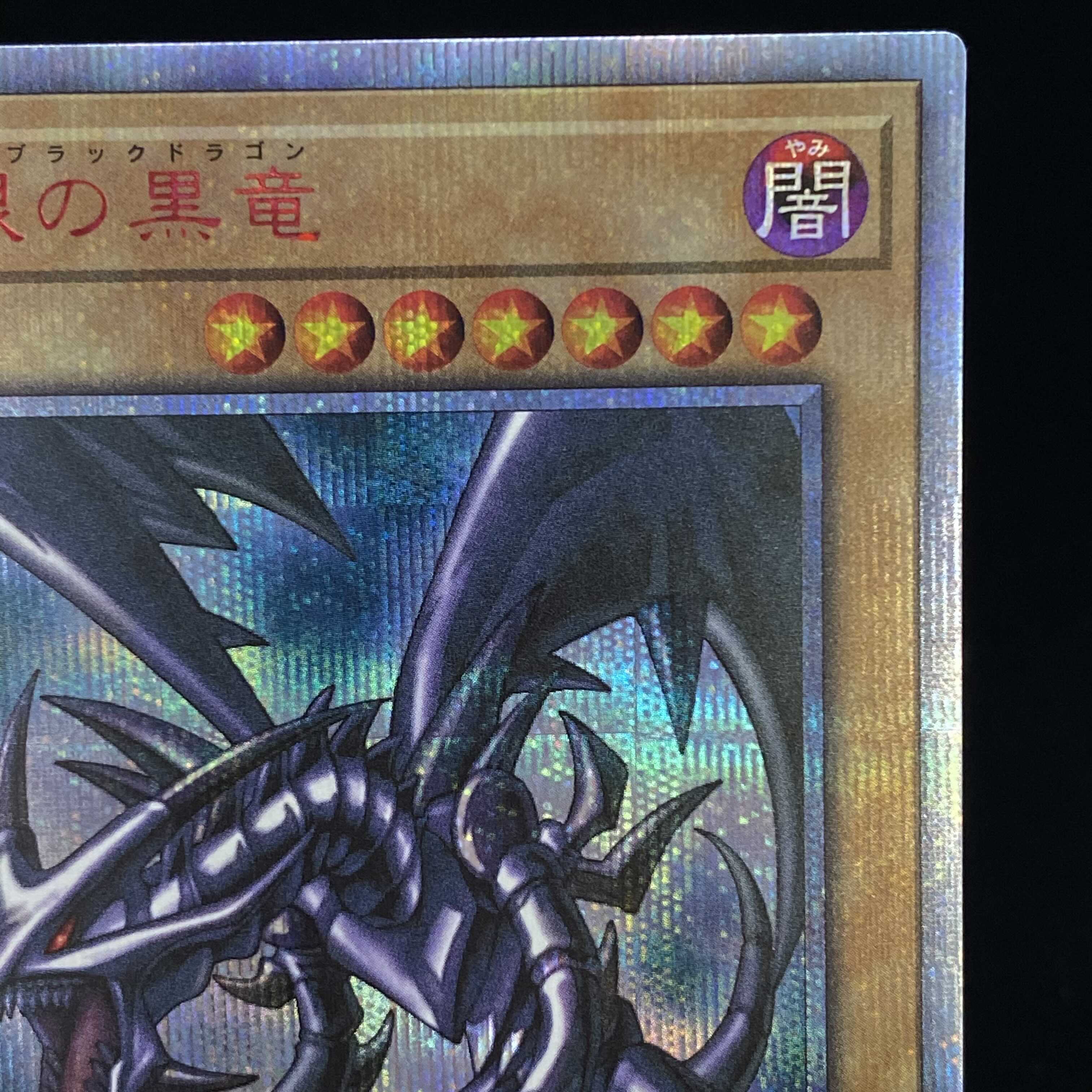 Red-Eyes Black Dragon 20th Secret magi graded