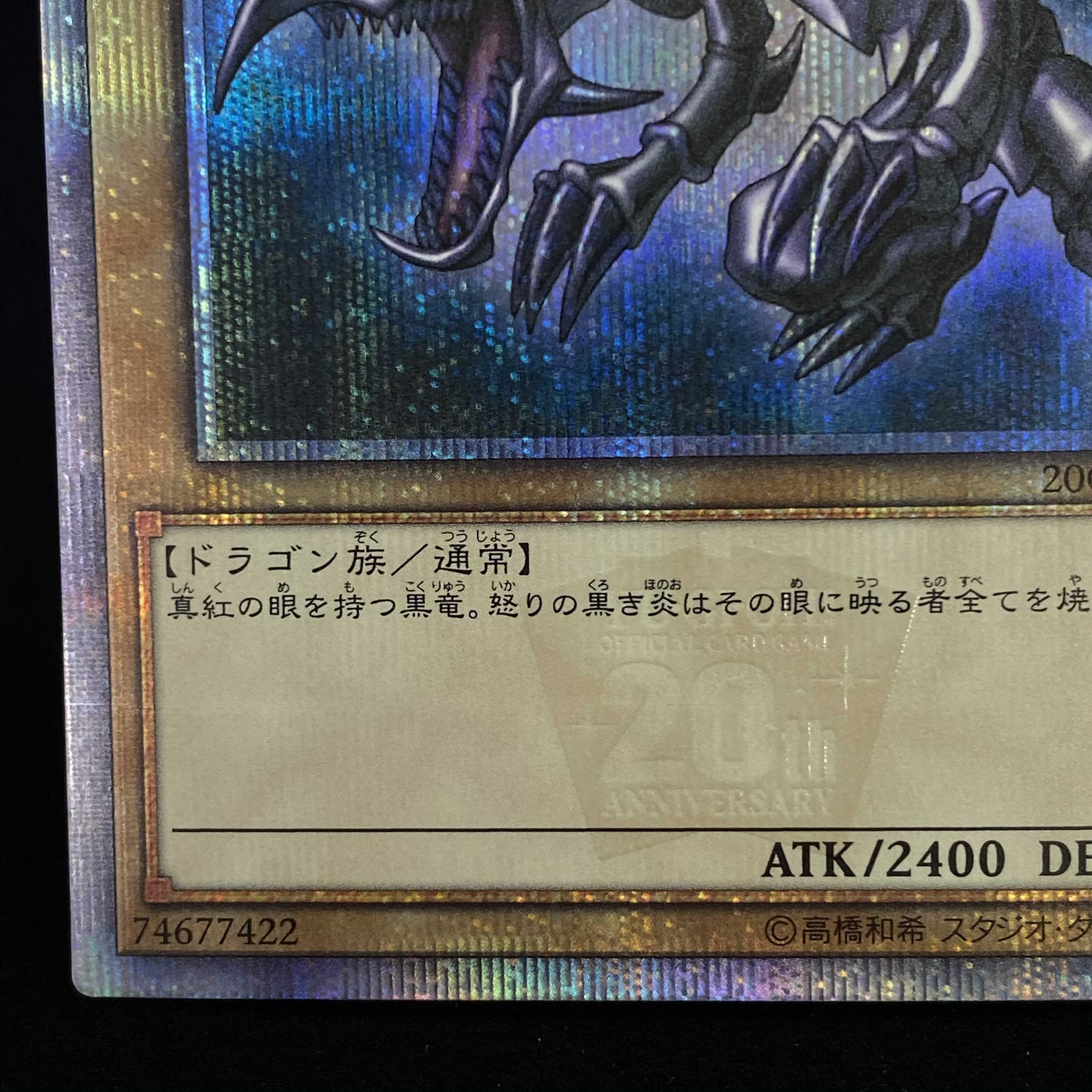 Red-Eyes Black Dragon 20th Secret magi graded