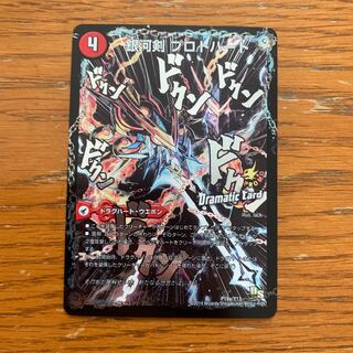 銀河剣 プロトハート｜星龍解 ガイギンガ・ソウル