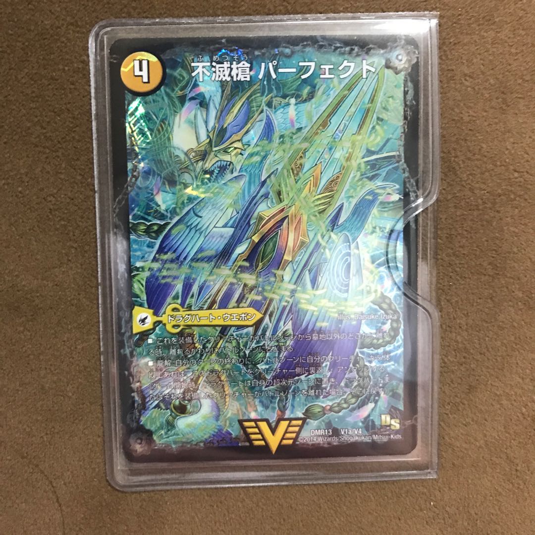 即日発送!不滅槍 パーフェクト|天命王 エバーラスト