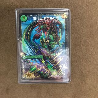 即日発送！始原塊 ジュダイナ｜古代王 ザウルピオ