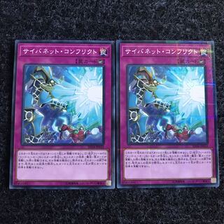 サイバネット・コンフリクト パラレル ノーマル