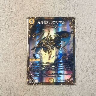 ハヤブサマルUGC 1枚