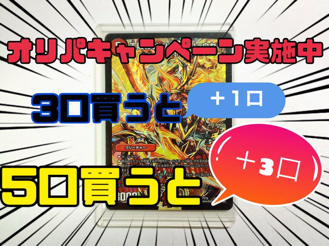 Tom様専用 5口+3口 1枚