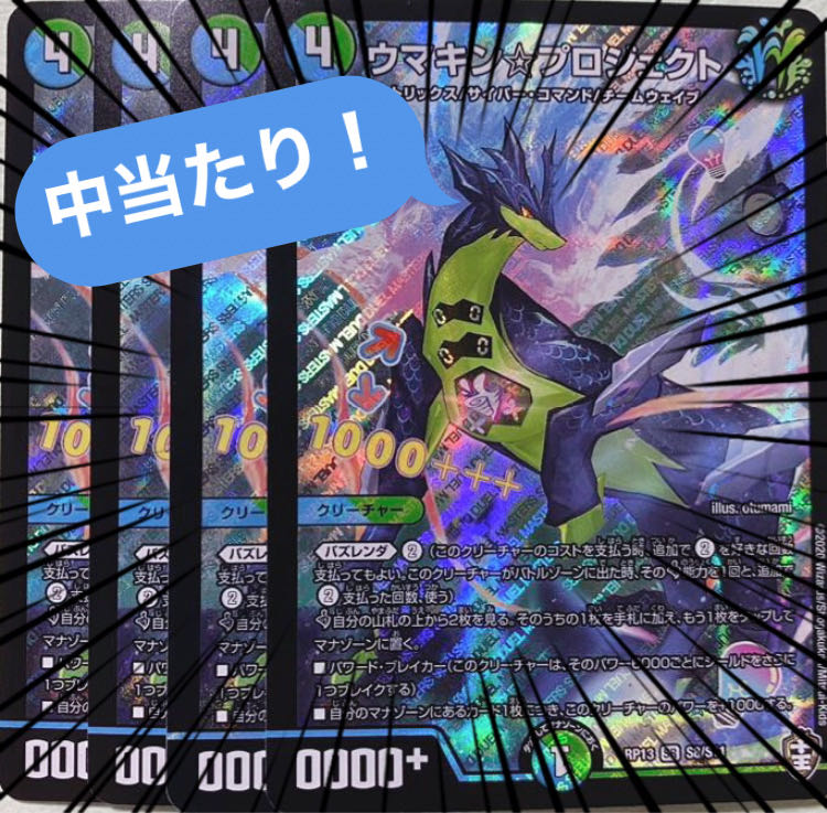 Tom様専用 5口+3口 1枚