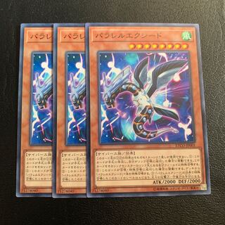 パラレルエクシード ノーマル