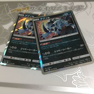 セットでお得！ アブソル あくのはき