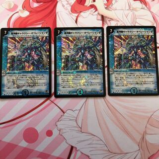 超神羅ギャラクシー・オペレーションθ