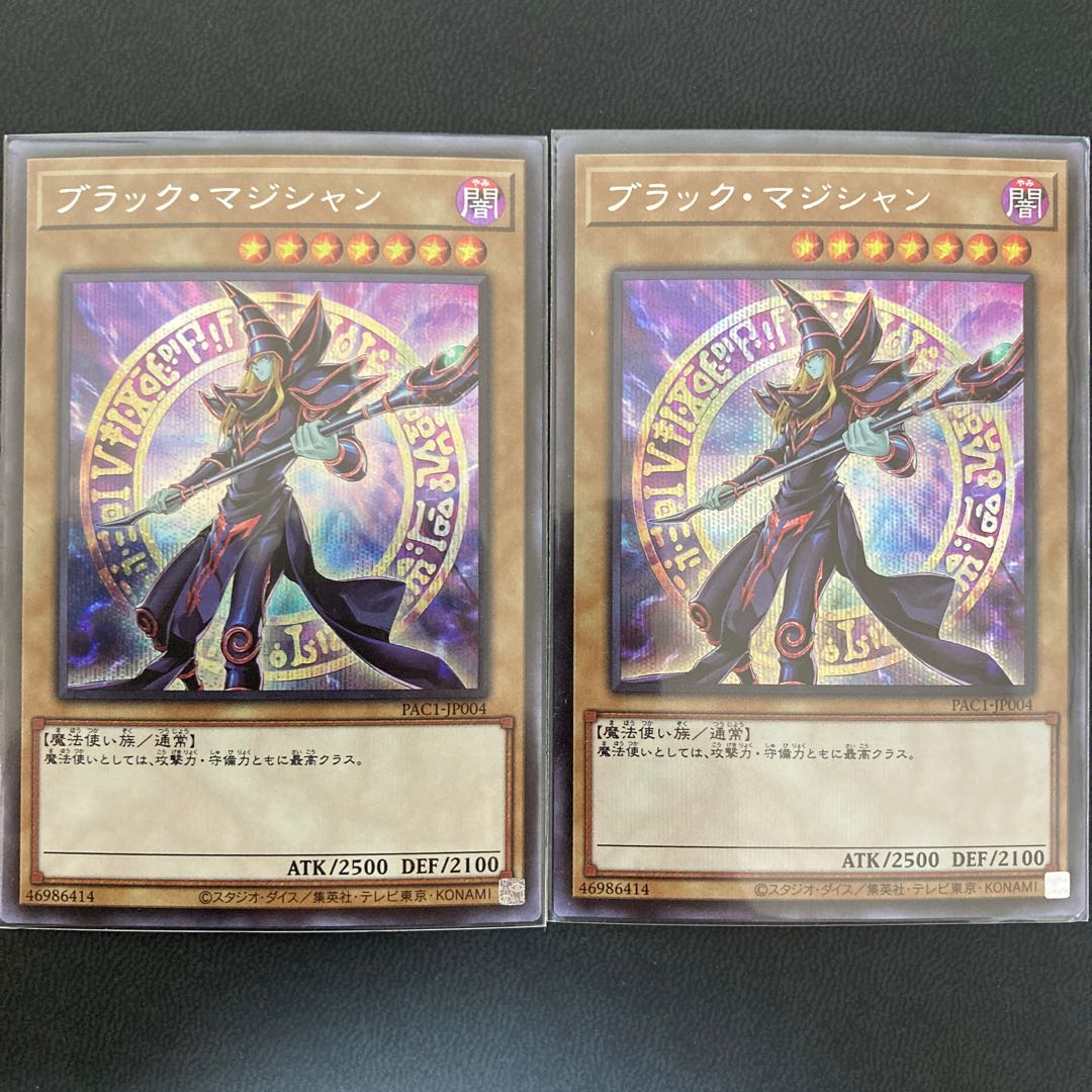 ブラック・マジシャン シークレットレア