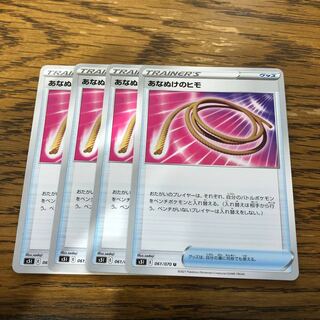 あなぬけのヒモ U